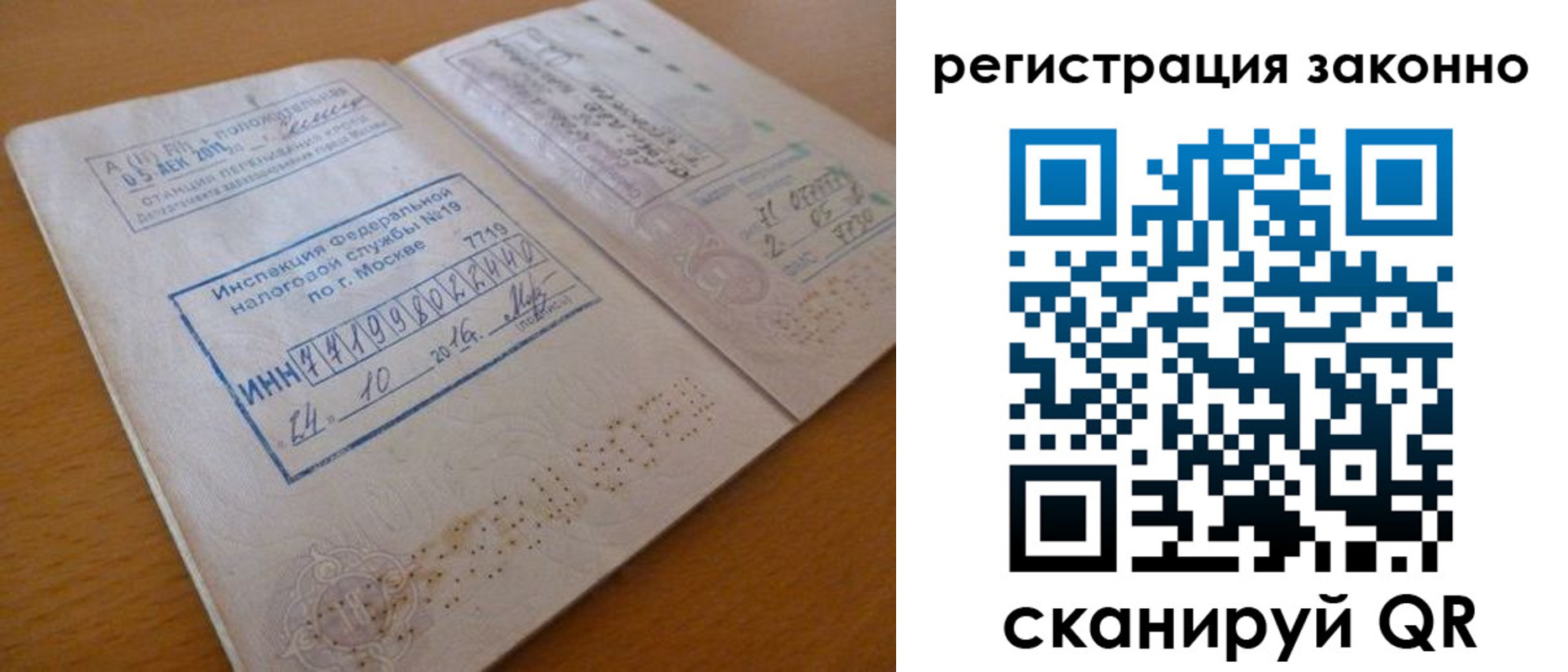 прописка для кредита в Выксе