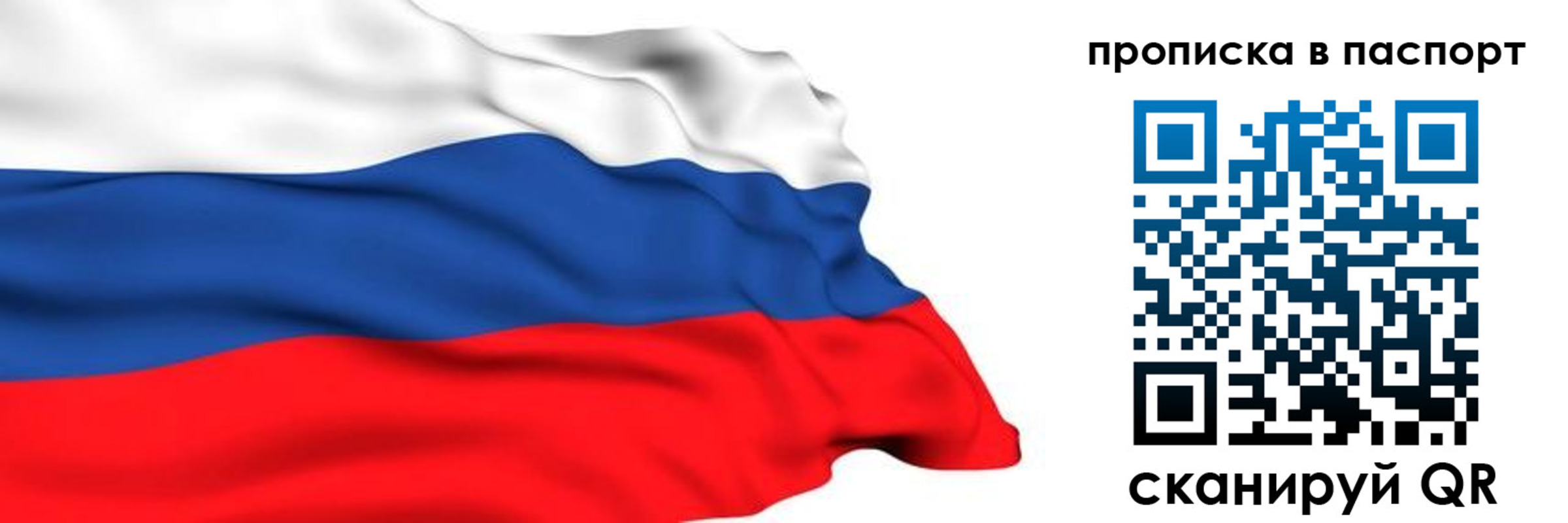 временная регистрация в квартире в Выксе