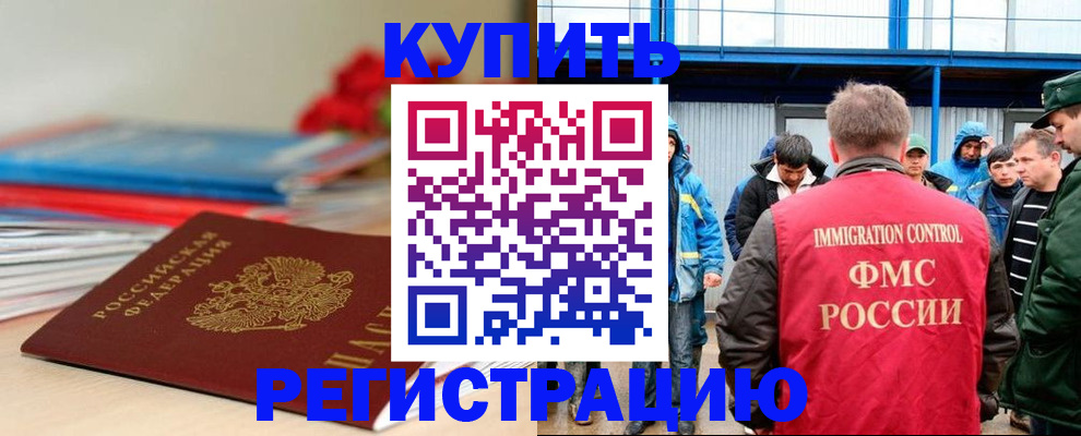 временная регистрация в Выксе