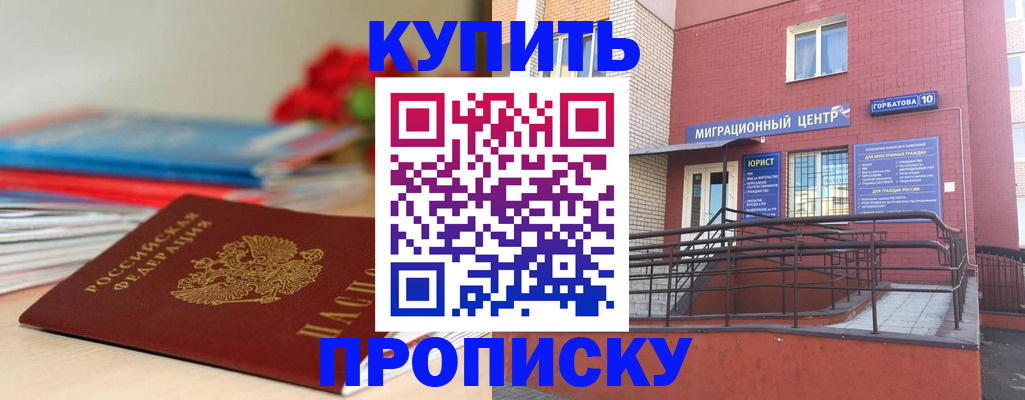 временная регистрация законно в Выксе