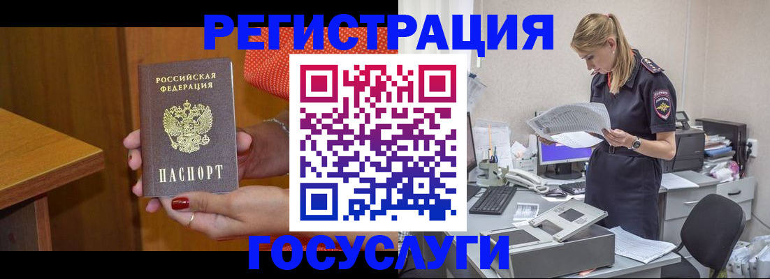 временная регистрация в квартире в Выксе
