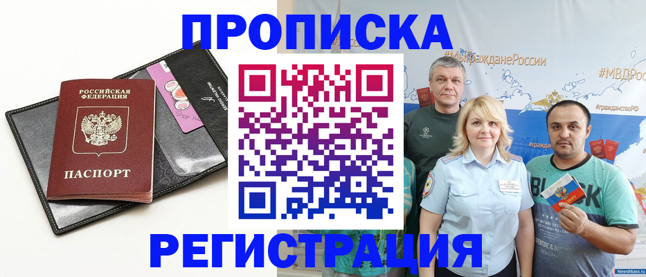 прописка для кредита в Выксе
