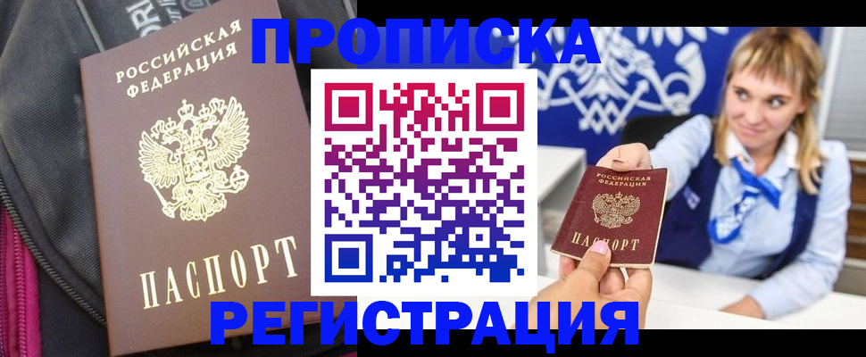 прописка для школы в Выксе