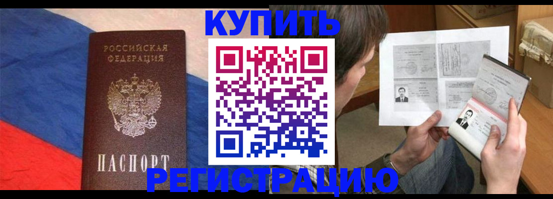временная регистрация поиск в Выксе