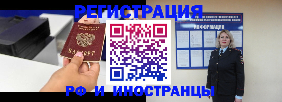 прописка ребенка в Выксе