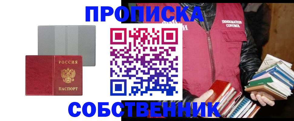 временная регистрация надежно в Выксе