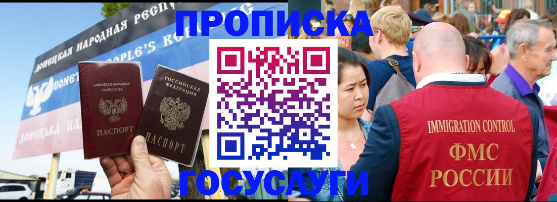 прописка штамп в Выксе