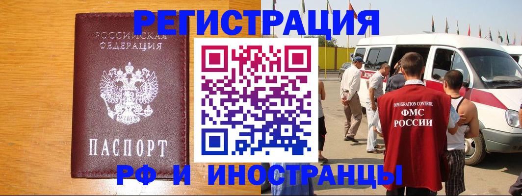 временная регистрация недорого в Выксе