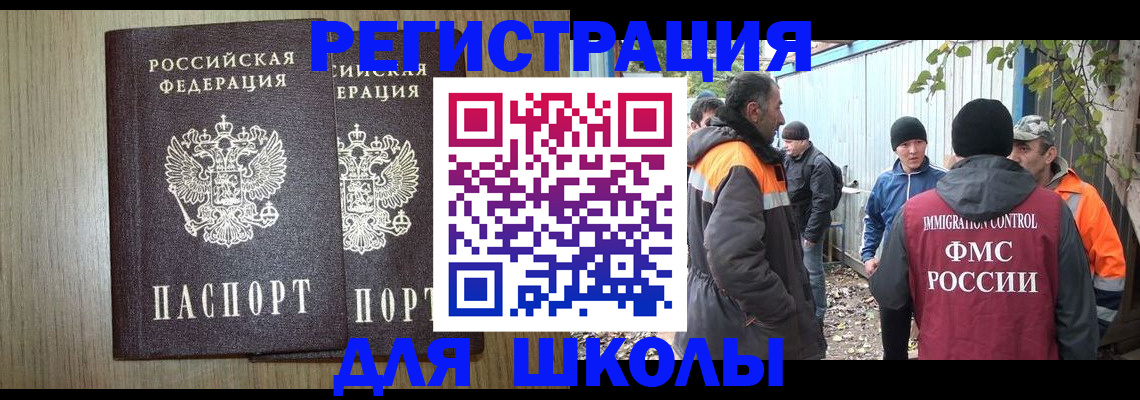 где прописаться в Выксе